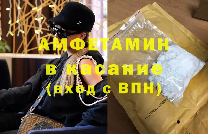 Amphetamine Розовый  Белинский 